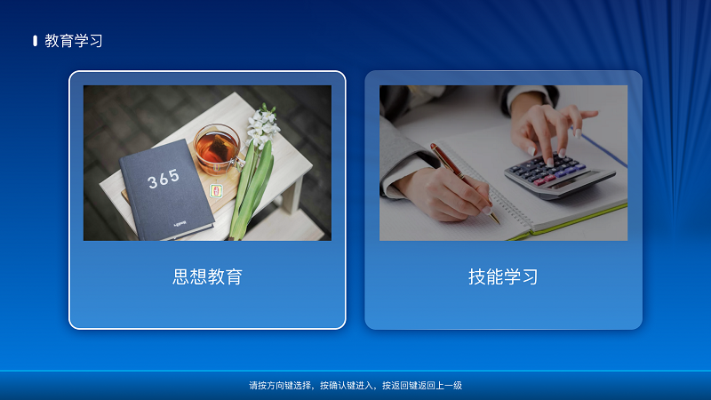 监狱有线电视系统 监狱有线电视系统