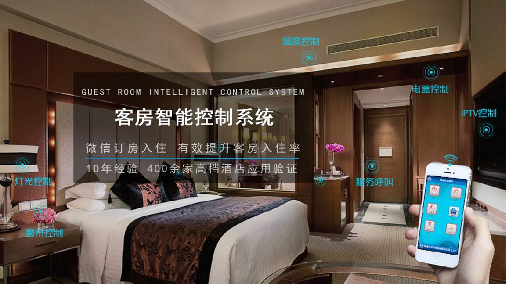 与时俱进，国俊科技酒店IPTV系统助力酒店行业升级